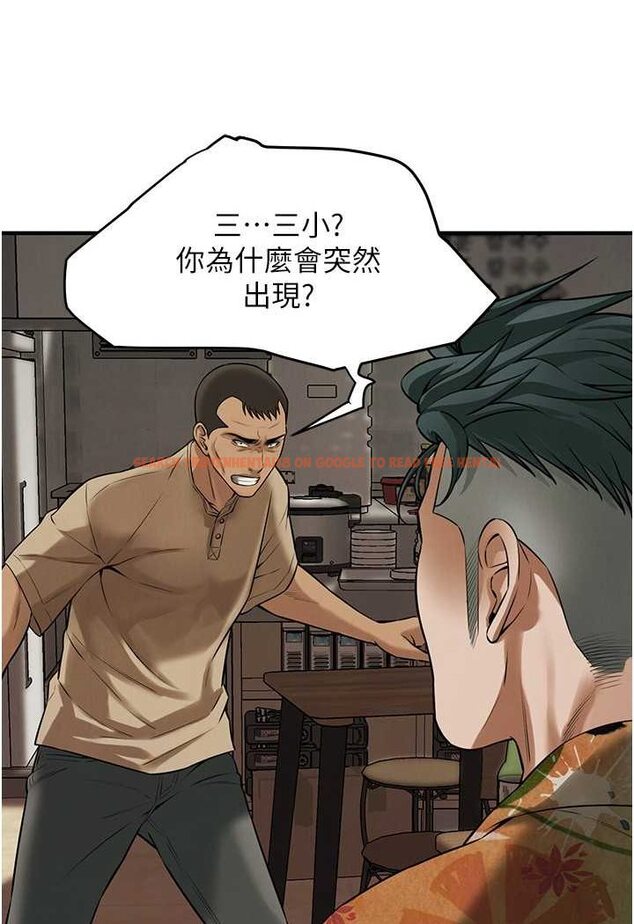 查看漫画街頭幹架王 - 第31話-搶我女人…?找死嗎? - tymanga.com中的1527983图片
