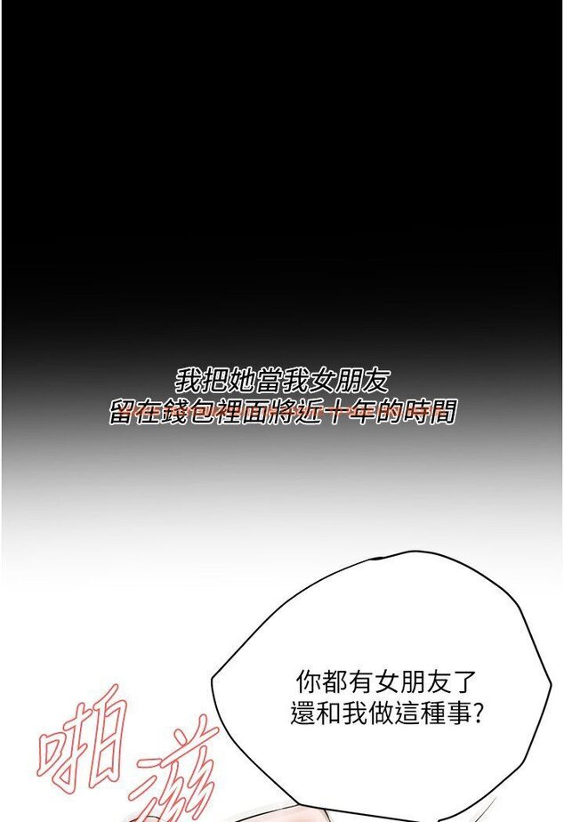 查看漫画街頭幹架王 - 第34話-把別人重視的東西搶過來 - tymanga.com中的1606129图片