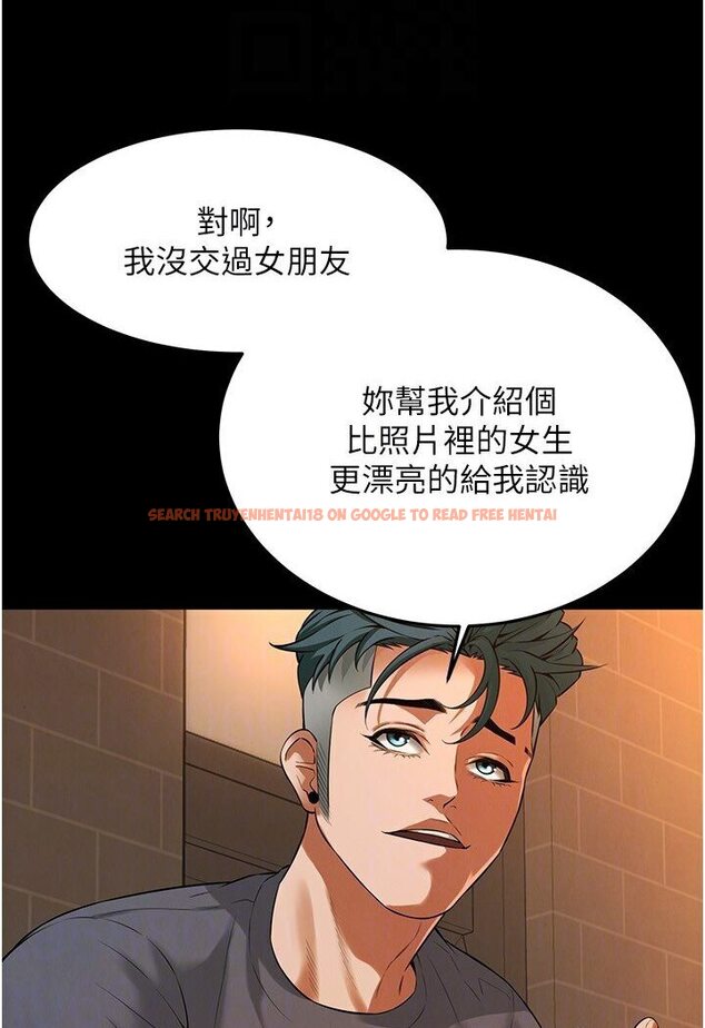 查看漫画街頭幹架王 - 第34話-把別人重視的東西搶過來 - tymanga.com中的1606142图片