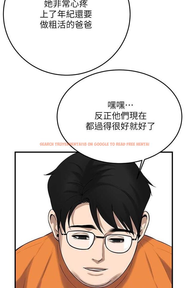 查看漫画街頭幹架王 - 第35話-今天一定要上到她 - tymanga.com中的1633041图片