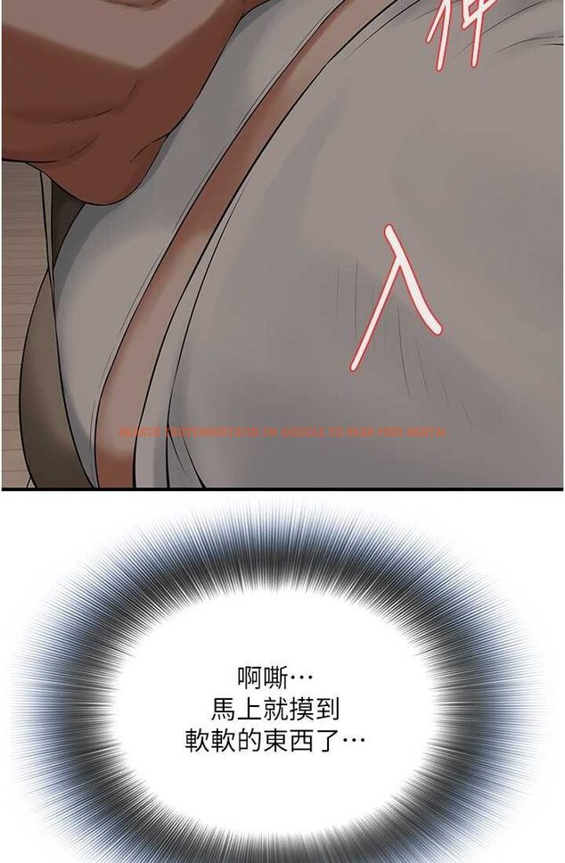 查看漫画街頭幹架王 - 第35話-今天一定要上到她 - tymanga.com中的1633073图片
