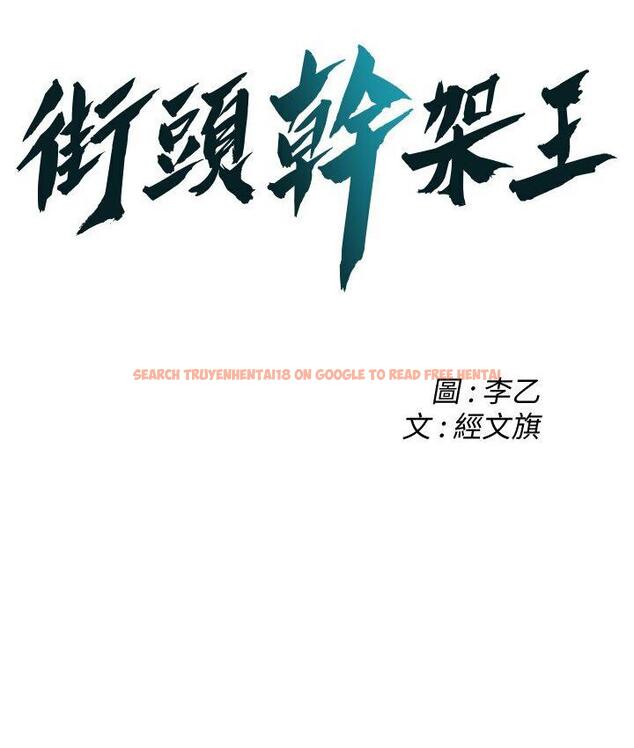 查看漫画街頭幹架王 - 第37話-辛苦了…老婆… - tymanga.com中的1671433图片