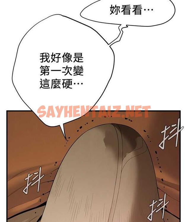 查看漫画街頭幹架王 - 第38話-看著妳，我都興奮起來了 - tymanga.com中的1690885图片