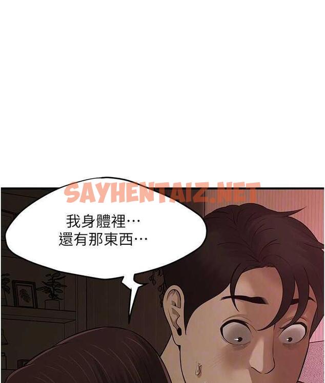 查看漫画街頭幹架王 - 第38話-看著妳，我都興奮起來了 - tymanga.com中的1690934图片