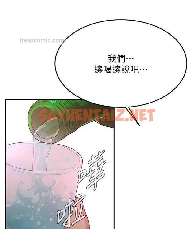 查看漫画街頭幹架王 - 第39話-老公…你怎麼了? - tymanga.com中的1711670图片