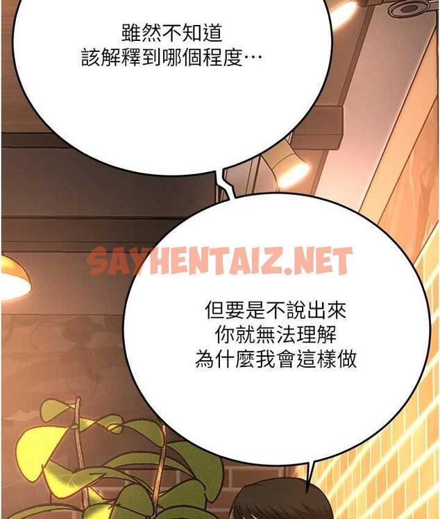 查看漫画街頭幹架王 - 第39話-老公…你怎麼了? - tymanga.com中的1711679图片