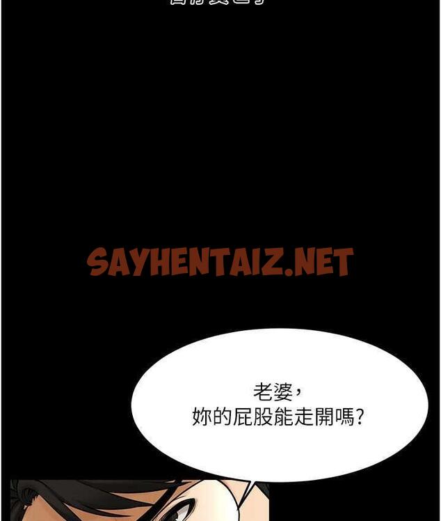 查看漫画街頭幹架王 - 第39話-老公…你怎麼了? - tymanga.com中的1711702图片