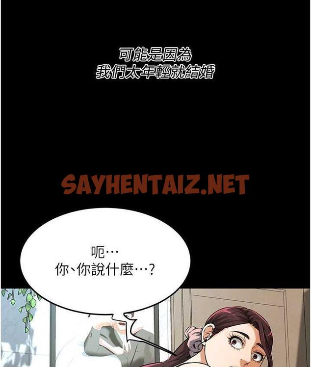 查看漫画街頭幹架王 - 第39話-老公…你怎麼了? - tymanga.com中的1711704图片