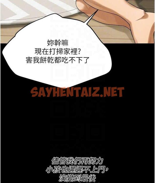 查看漫画街頭幹架王 - 第39話-老公…你怎麼了? - tymanga.com中的1711708图片