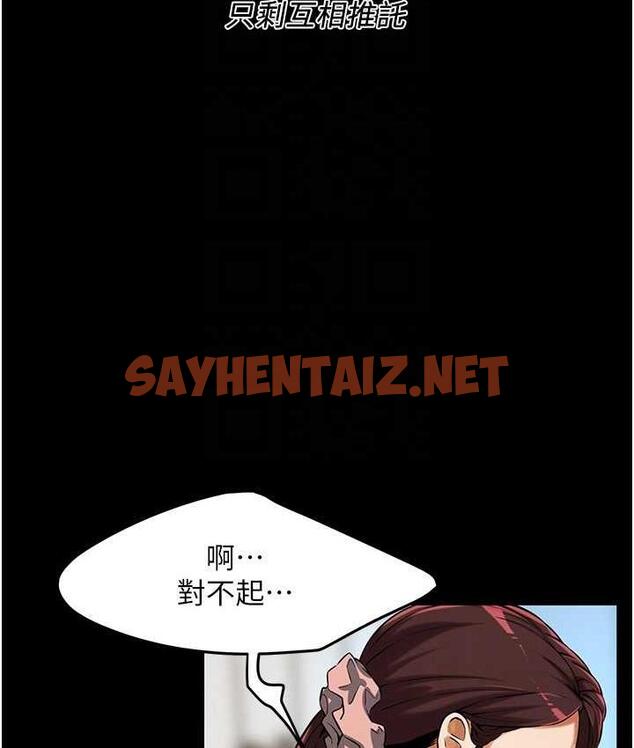 查看漫画街頭幹架王 - 第39話-老公…你怎麼了? - tymanga.com中的1711709图片