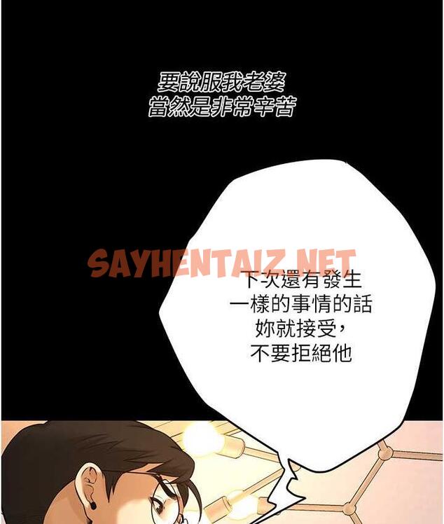 查看漫画街頭幹架王 - 第39話-老公…你怎麼了? - tymanga.com中的1711764图片