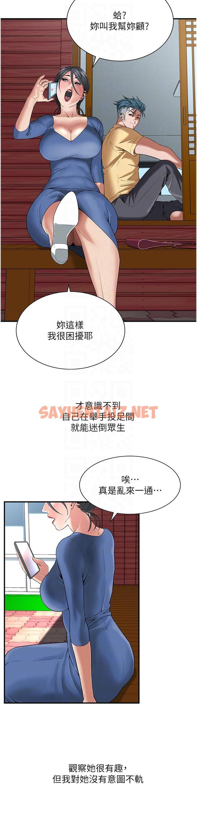 查看漫画街頭幹架王 - 第4話-走到哪騷到哪的蕩婦 - tymanga.com中的1293502图片