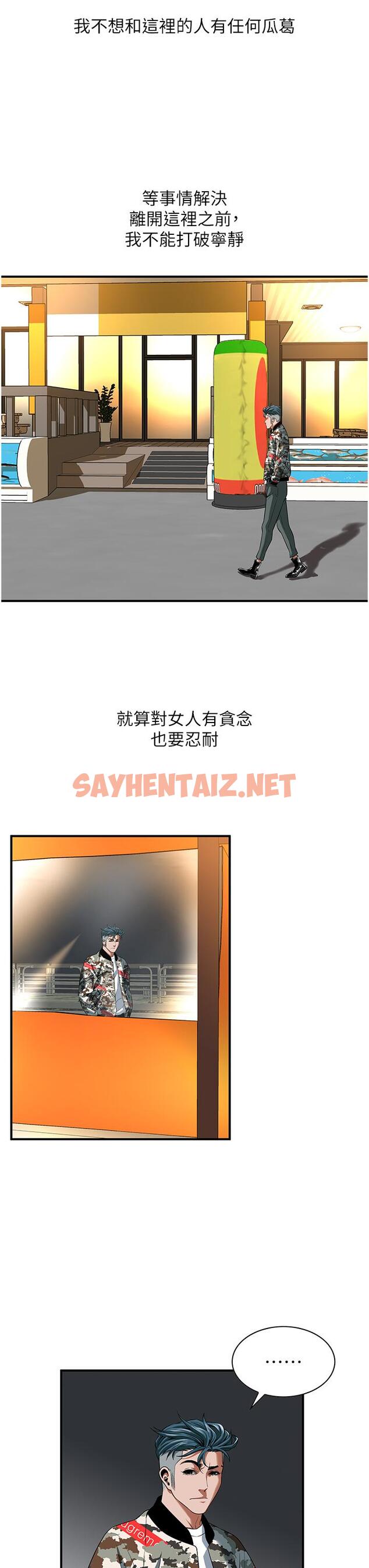 查看漫画街頭幹架王 - 第4話-走到哪騷到哪的蕩婦 - tymanga.com中的1293507图片