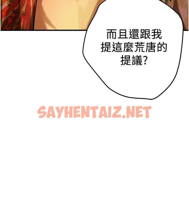 查看漫画街頭幹架王 - 第40話-今天要讓妳變我的女人 - tymanga.com中的1739988图片