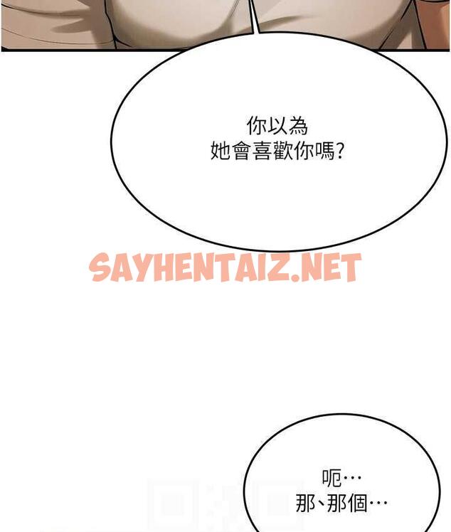 查看漫画街頭幹架王 - 第40話-今天要讓妳變我的女人 - tymanga.com中的1739998图片