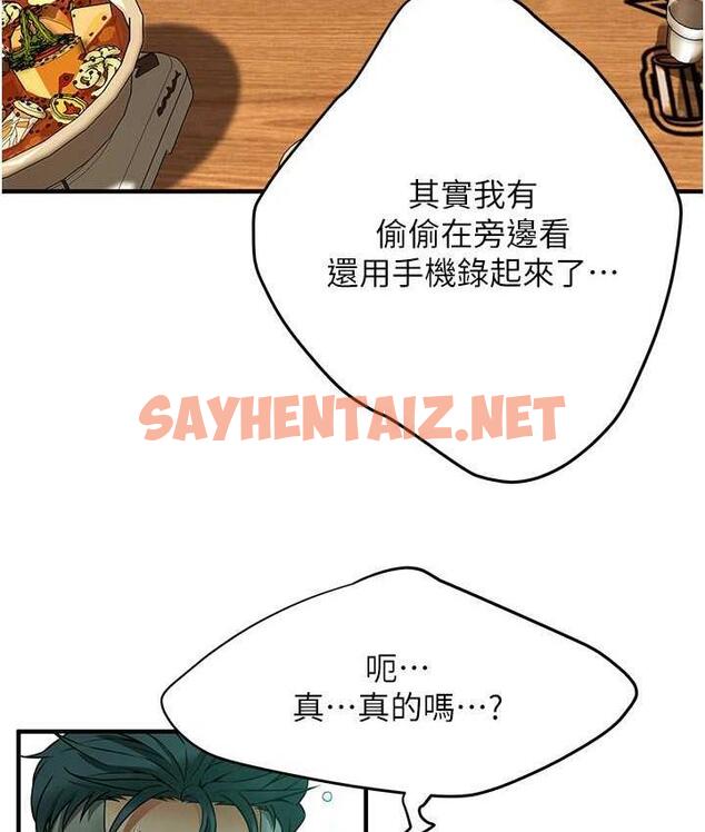 查看漫画街頭幹架王 - 第40話-今天要讓妳變我的女人 - tymanga.com中的1740013图片