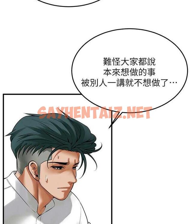 查看漫画街頭幹架王 - 第40話-今天要讓妳變我的女人 - tymanga.com中的1740057图片