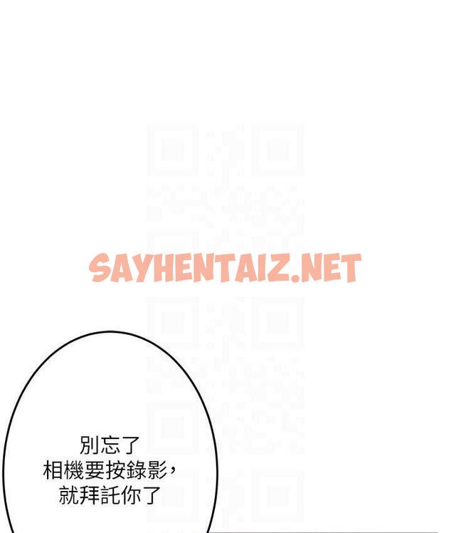 查看漫画街頭幹架王 - 第40話-今天要讓妳變我的女人 - tymanga.com中的1740066图片