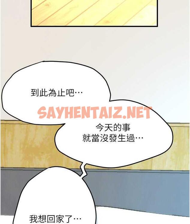 查看漫画街頭幹架王 - 第41話-這和說好的不一樣 - tymanga.com中的1759317图片