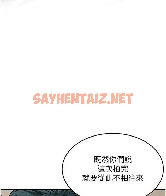 查看漫画街頭幹架王 - 第41話-這和說好的不一樣 - tymanga.com中的1759351图片