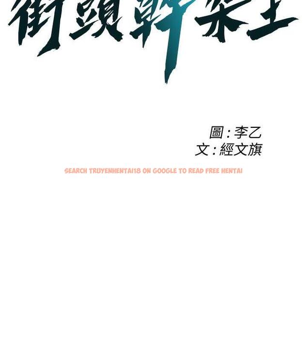 查看漫画街頭幹架王 - 第47話-老婆，下一棒輪到我了♥ - tymanga.com中的1879092图片