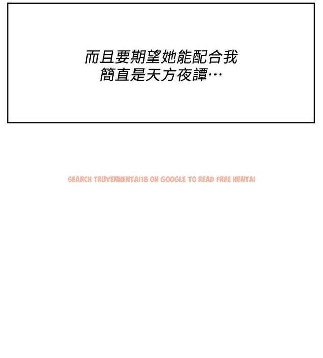 查看漫画街頭幹架王 - 第48話-不上她就太對不起自己了 - tymanga.com中的1905767图片