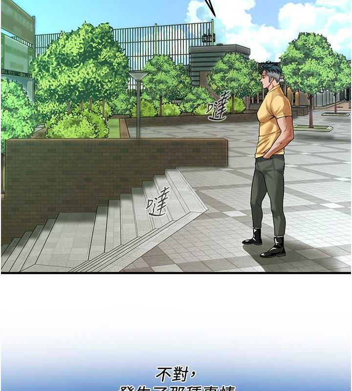 查看漫画街頭幹架王 - 第48話-不上她就太對不起自己了 - tymanga.com中的1905782图片