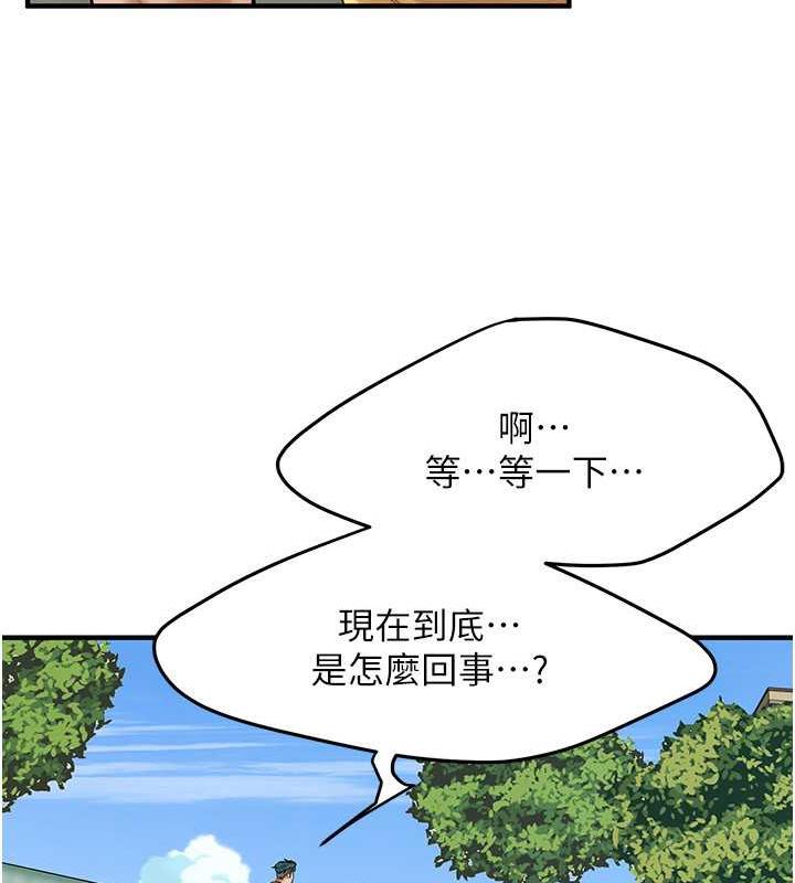 查看漫画街頭幹架王 - 第48話-不上她就太對不起自己了 - tymanga.com中的1905824图片
