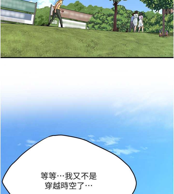 查看漫画街頭幹架王 - 第48話-不上她就太對不起自己了 - tymanga.com中的1905825图片