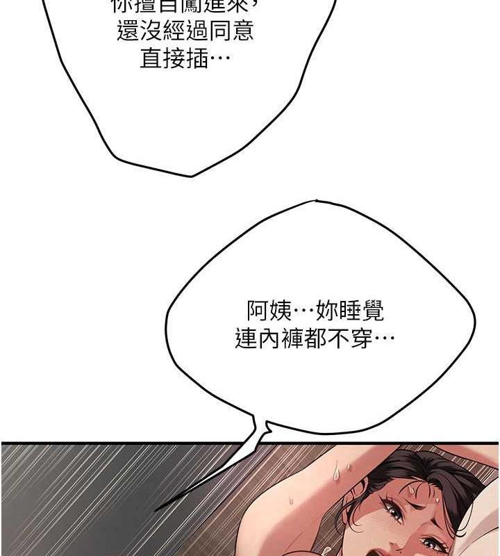 查看漫画街頭幹架王 - 第49話-阿姨妳幹起來真爽 - tymanga.com中的1929618图片