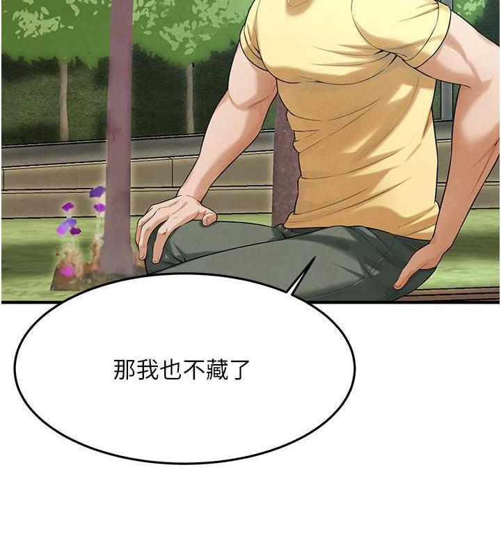 查看漫画街頭幹架王 - 第50話-你怎麼拿到那張照片的? - tymanga.com中的1952295图片