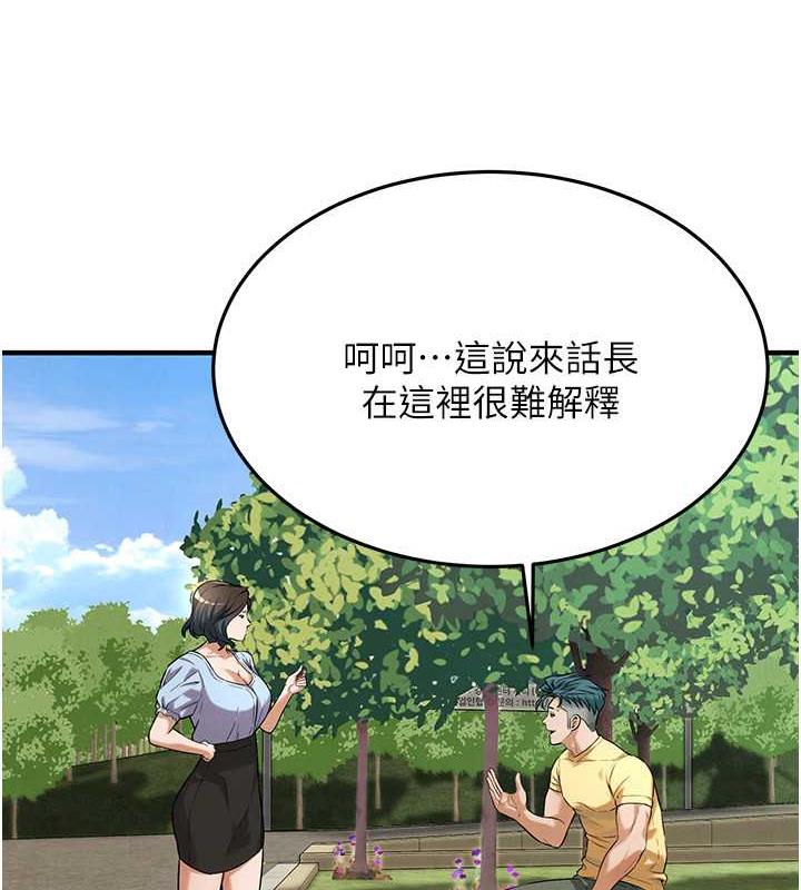 查看漫画街頭幹架王 - 第50話-你怎麼拿到那張照片的? - tymanga.com中的1952303图片