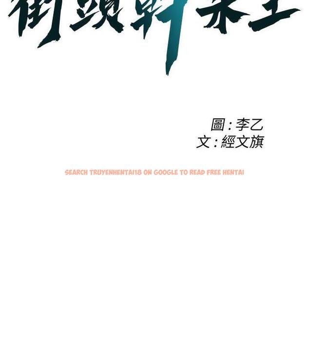 查看漫画街頭幹架王 - 第52話-今天要把妳當狗幹 - tymanga.com中的1993821图片
