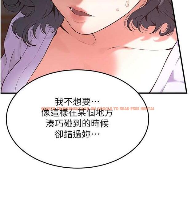 查看漫画街頭幹架王 - 第52話-今天要把妳當狗幹 - tymanga.com中的1993835图片