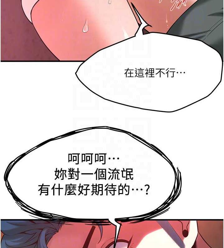 查看漫画街頭幹架王 - 第52話-今天要把妳當狗幹 - tymanga.com中的1993945图片