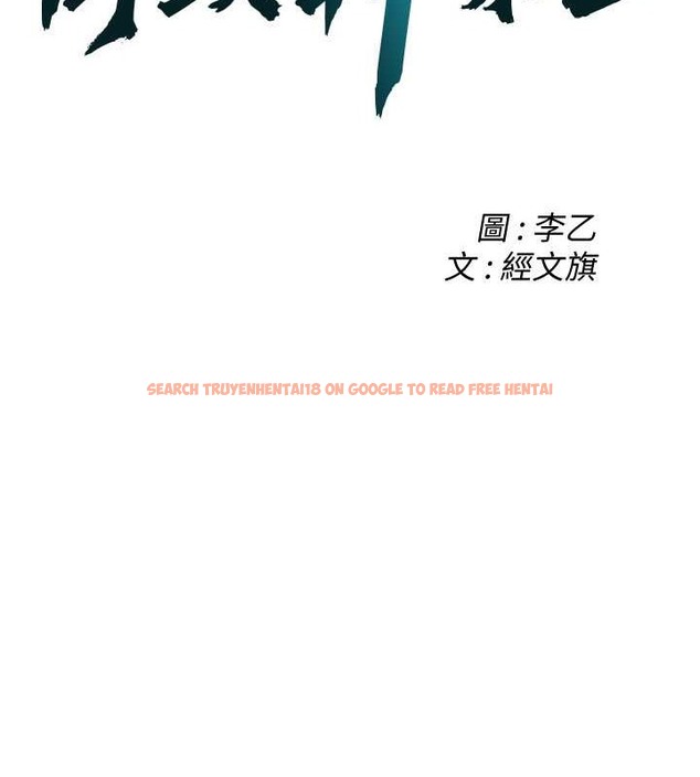 查看漫画街頭幹架王 - 第53話-怎麼辦…真的插進來了… - www.tymanga.com中的2017782图片