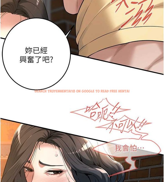 查看漫画街頭幹架王 - 第53話-怎麼辦…真的插進來了… - www.tymanga.com中的2017791图片