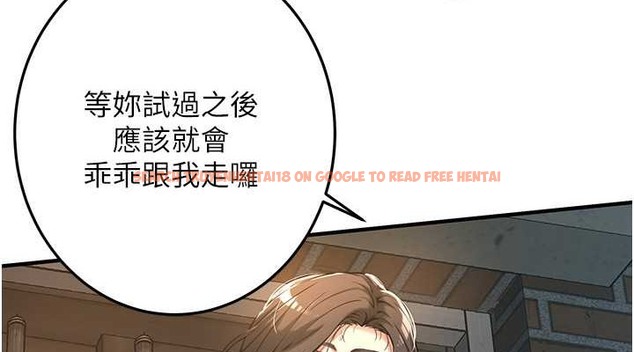 查看漫画街頭幹架王 - 第53話-怎麼辦…真的插進來了… - www.tymanga.com中的2017818图片