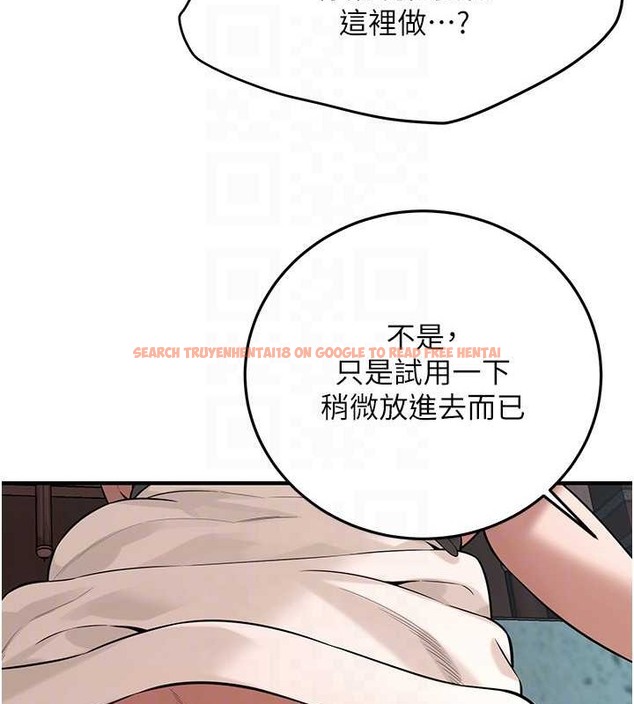 查看漫画街頭幹架王 - 第53話-怎麼辦…真的插進來了… - www.tymanga.com中的2017823图片