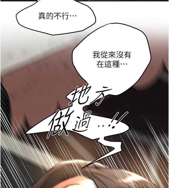 查看漫画街頭幹架王 - 第53話-怎麼辦…真的插進來了… - www.tymanga.com中的2017830图片