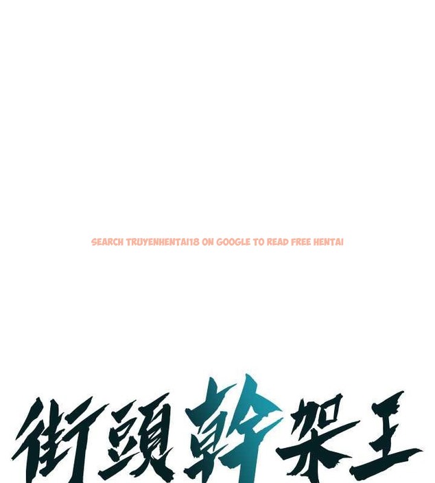 查看漫画街頭幹架王 - 第54話-跟處女一樣緊的感覺真爽 - www.tymanga.com中的2040193图片