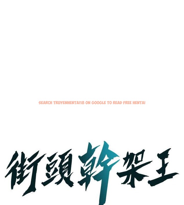 查看漫画街頭幹架王 - 第55話-妳有偷吃過別的男人嗎? - www.tymanga.com中的2063244图片