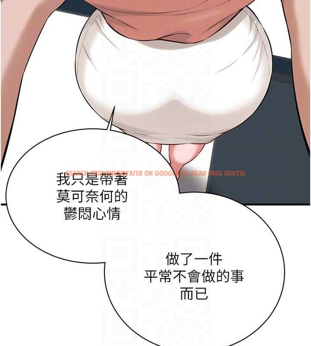 查看漫画街頭幹架王 - 第55話-妳有偷吃過別的男人嗎? - www.tymanga.com中的2063302图片