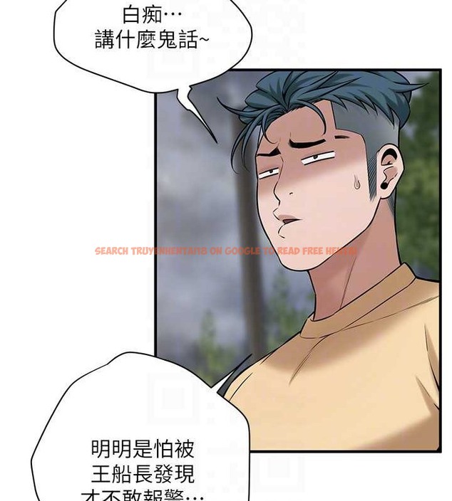 查看漫画街頭幹架王 - 第55話-妳有偷吃過別的男人嗎? - www.tymanga.com中的2063339图片