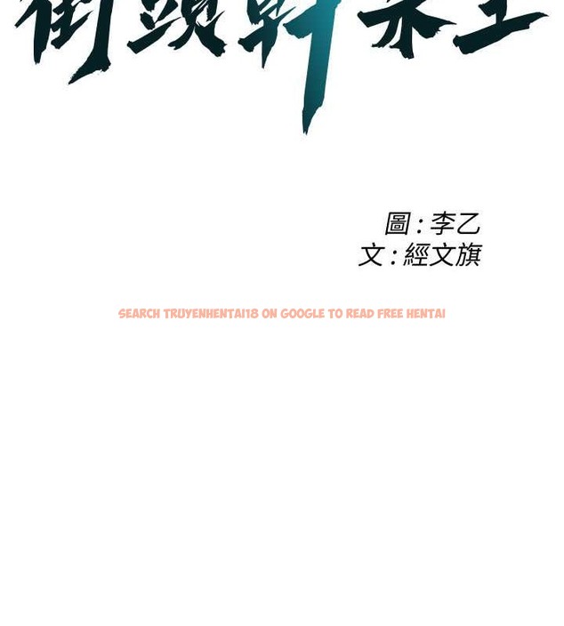 查看漫画街頭幹架王 - 第56話-妳今天好積極 - www.tymanga.com中的2087407图片