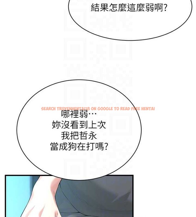 查看漫画街頭幹架王 - 第56話-妳今天好積極 - www.tymanga.com中的2087466图片