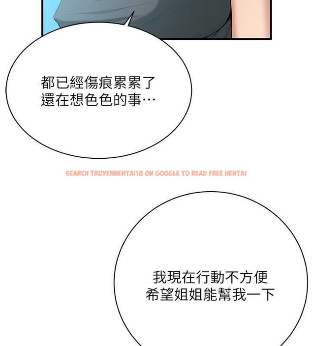 查看漫画街頭幹架王 - 第56話-妳今天好積極 - www.tymanga.com中的2087478图片