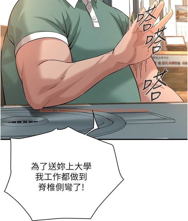 查看漫画街頭幹架王 - 第57話-才剛開始你就要射啦? - www.tymanga.com中的2132635图片