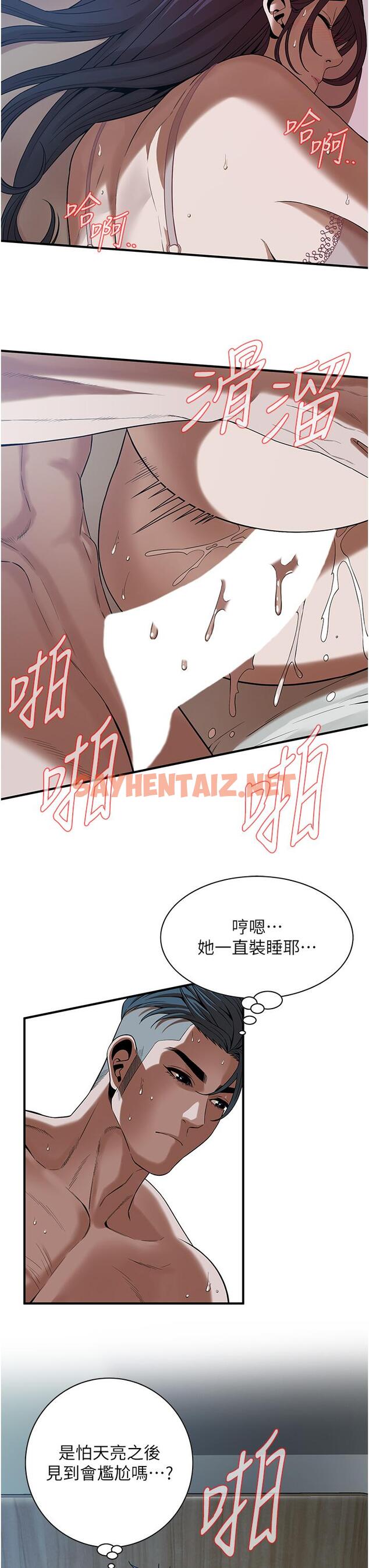 查看漫画街頭幹架王 - 第6話-好想再吃一次肉棒… - sayhentaiz.net中的1293576图片