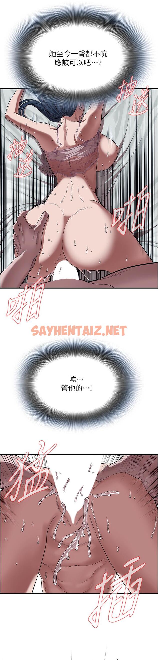 查看漫画街頭幹架王 - 第6話-好想再吃一次肉棒… - sayhentaiz.net中的1293590图片